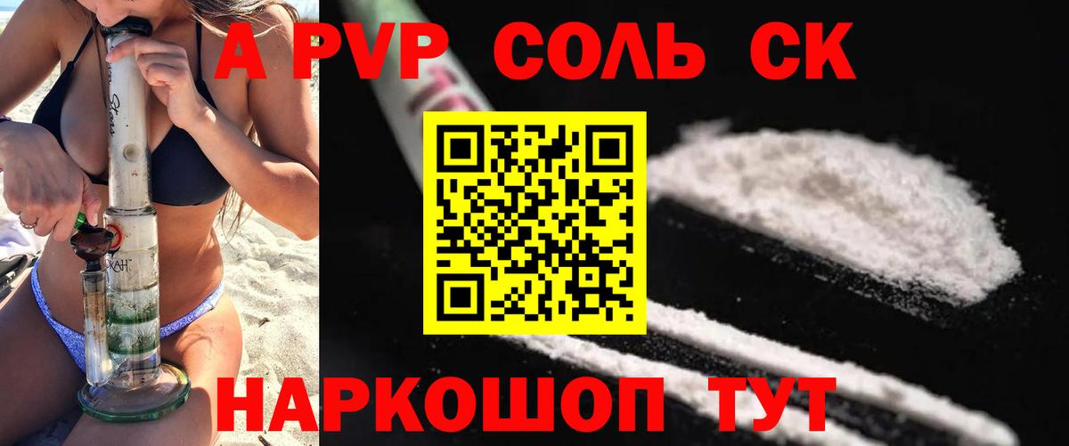 Alfa_PVP мука  хочу   Вход с VPN  Долгопрудный  A-PVP VHQ  A-PVP СК 