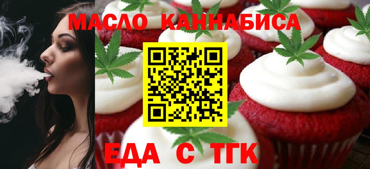 Canna-Cookies конопля Долгопрудный
