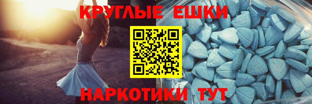 ЭКСТАЗИ 280мг Долгопрудный