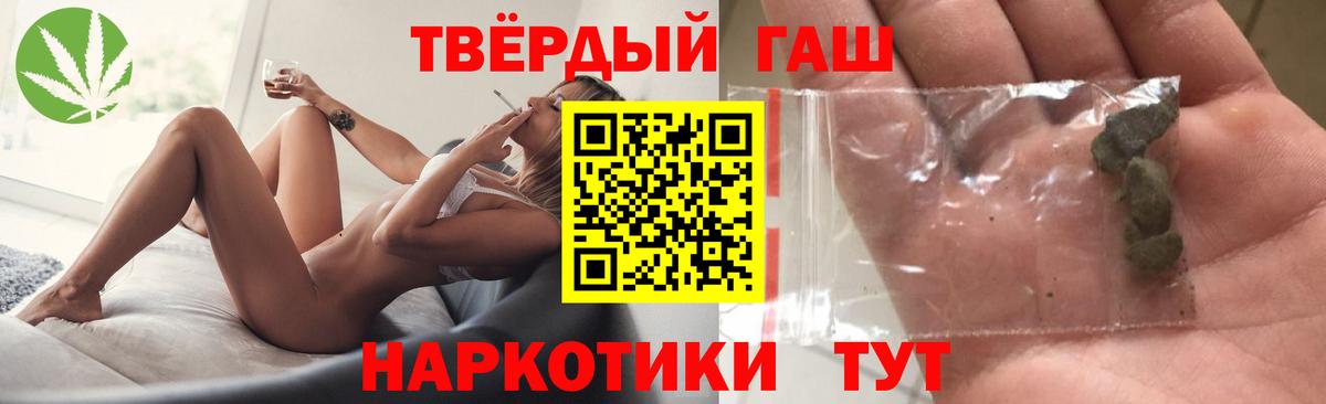 ГАШ ice o lator  ГАШ индика сатива  Долгопрудный  Вход с VPN 