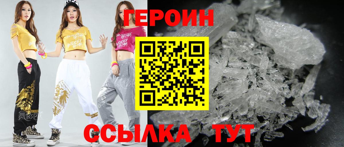 ГЕРОИН герыч  Героин  Долгопрудный  Вход с VPN 