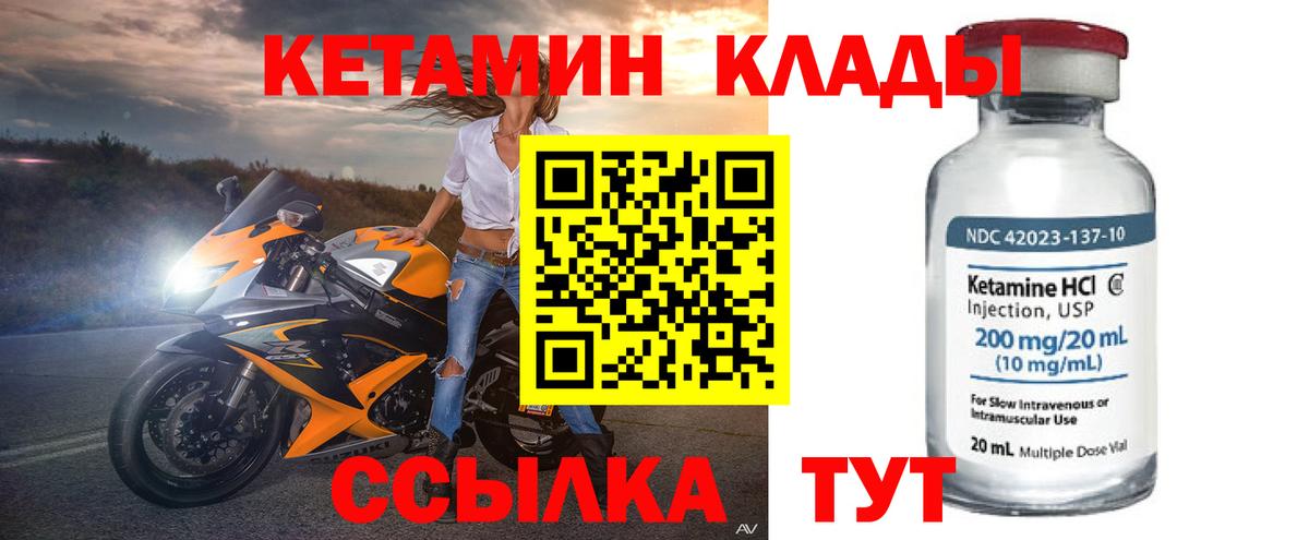КЕТАМИН ketamine  ссылка на мегу   Долгопрудный  Вход с VPN  нарко площадка состав  КЕТАМИН ketamine 