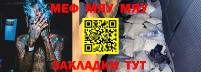 мяу мяу мука Малгобек
