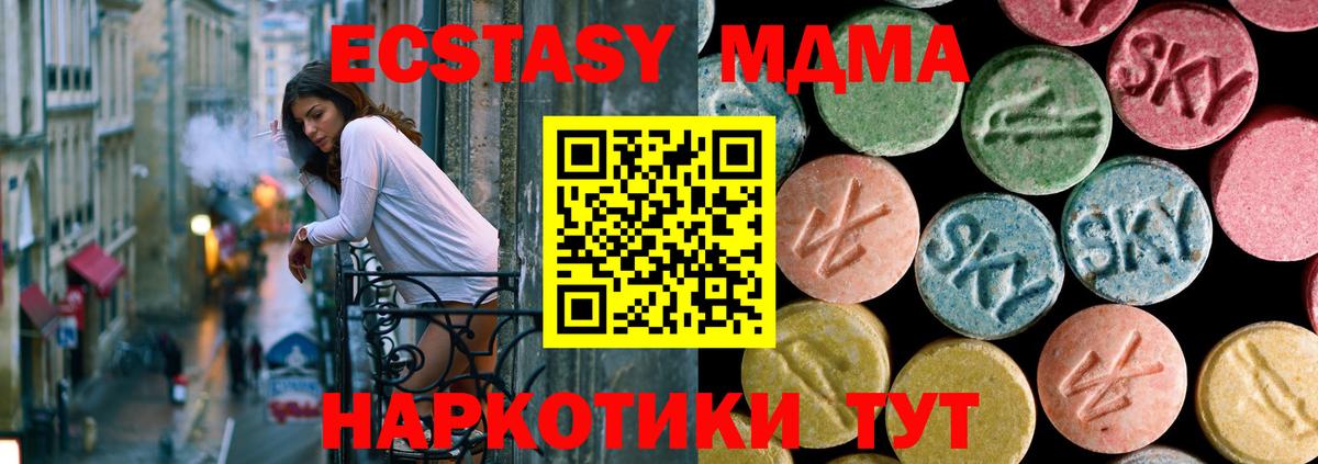 МДМА  Вход с VPN  MDMA кристаллы  Долгопрудный  МДМА crystal 