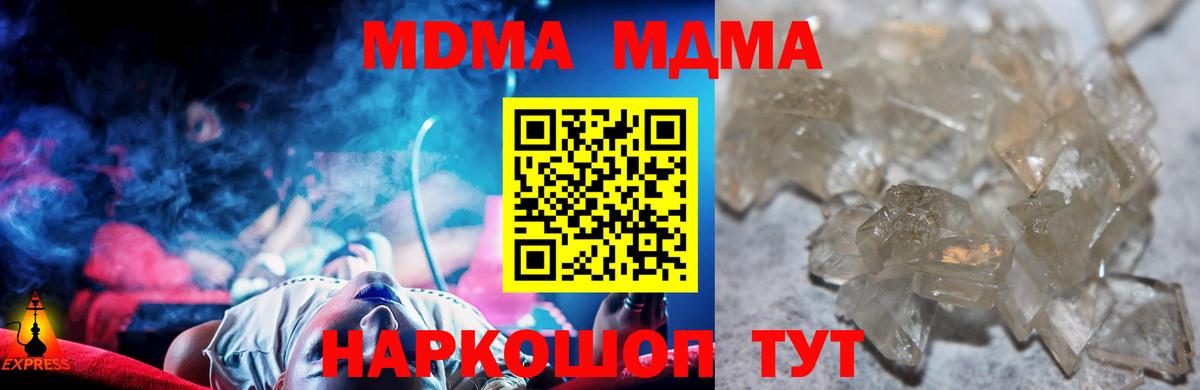 MDMA VHQ Долгопрудный