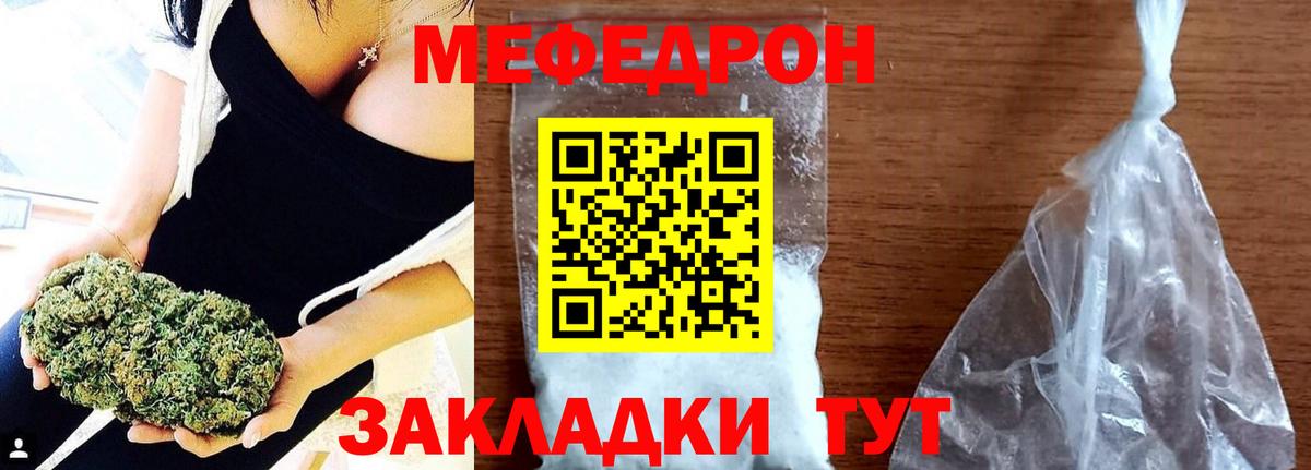 Мефедрон  Долгопрудный