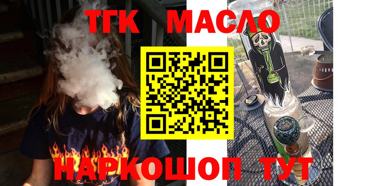 ТГК концентрат Долгопрудный